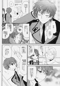 (C76) [Kurimomo (Tsukako)] Nekomimi Juliet (Code Geass: Lelouch of the Rebellion)