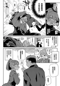 [Mizone] Karada wa Shoujikimono (COMIC BAVEL 2017-06) [Chinese] [甜不辣漢化] [Digital]