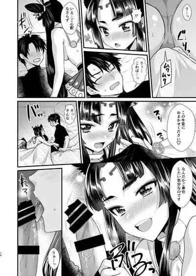 [Kiseki (Kisaki Noah)] Ushiwakamaru no Gohoubi (Fate/Grand Order) [Digital]