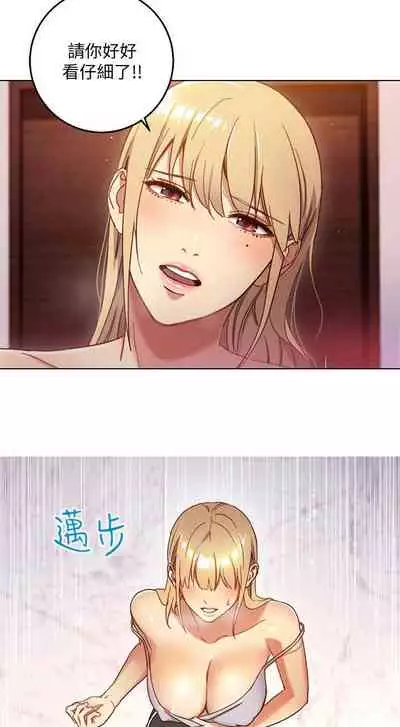 【周二连载】继母的朋友们（作者：Red-A&頸枕） 第1~68话