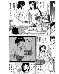[Nitta Jun] Natsu Taiken Monogatari [2002-2007] [Digital]