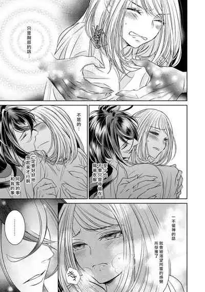 [Yukichi] Hentai Ikemen Yuurei ni Maiban Osowarete imasu. | 每晚被變態帥哥幽靈襲擊. 1-7 [Chinese] [莉赛特汉化组]