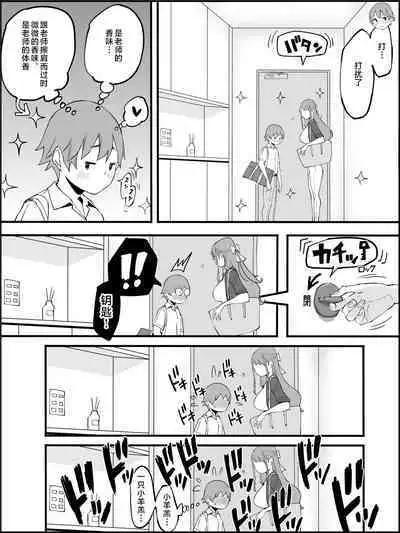 Boku ni Harem SeFri ga Dekita Riyuu 3｜我擁有後宮炮友的理由3