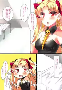 [Mocomocodo (Nukunuku Batten)] Ereshkigal wa Yokkyuu Fuman (Fate/Grand Order)