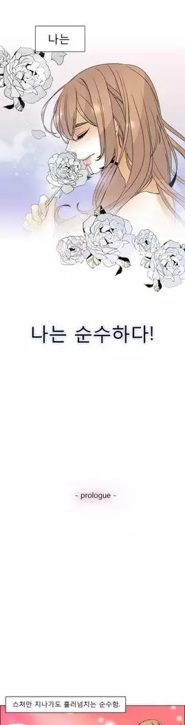 Talk to Me Ch.0-43