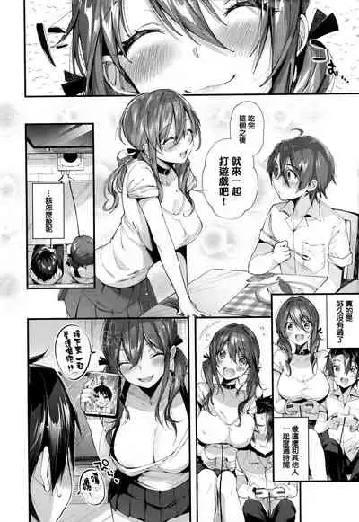 [Suihei Sen] Girls Rush [Chinese] [篆儀通文書坊漢化]