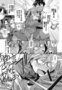 [Satsuki Mikazu] Kimi no Megane wa 1man volt Ch. 1-3