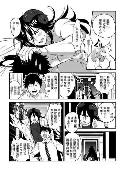 [Yuuyuu, Narayama Bakufu] Tensei Ero Cheat na Jashin-sama | 转生成为拥有工口外挂的邪神大人 1-3 [Chinese] [拾荒者汉化组] [Digital]