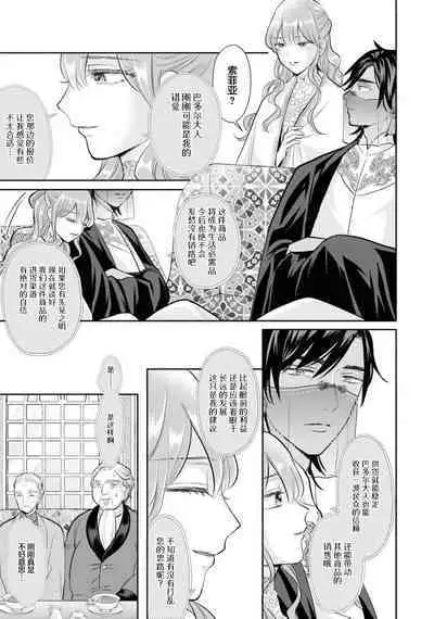 [Nanabishi Hiro] hajimete o mottooshiete? ~ Nettaiya ni tokeru ai ~ | 带我体验更多第一次吧？ ～溶于热带夜之爱～ (botsuraku reijo ga fianse ni dekiai sa re chau ansoroji ~ Mainichi Iku made owaranai!~ 3) [Chinese] [莉赛特汉化组]