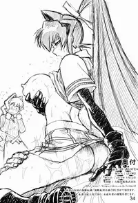 (C82) [LEYMEI] 0-Shiki LOVE (Muv-Luv Alternative: Total Eclipse)