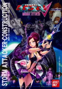 (C91) [Digital Accel Works (INAZUMA)] Mirage Attack! (Macross Delta)