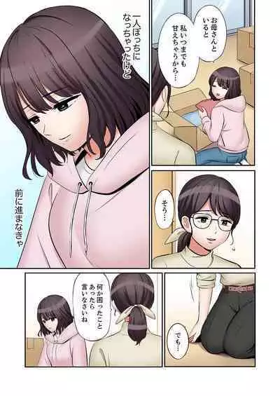 [Nanashiki Fuka] "Ato 3-kai wa Ikeru yo ne?" Otto no Kitaku Mae, Zetsurin Gitei ni Nando mo Hametaosareru Tsuma 41-43