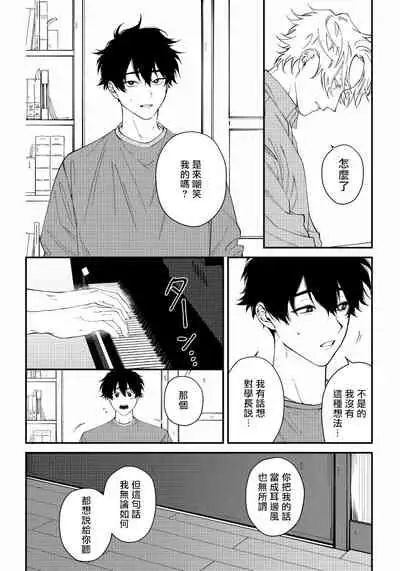 Shitto wa Ai wo Kumoraseru | 嫉妒让爱蒙上阴翳 Ch. 1-7 + 番外 + 特典