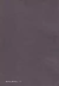 (C94) [Eight Inch Nails (Various)] Kuchikukan Gyaku Rape Goudou 3 Ruihan (Kantai Collection -KanColle-)