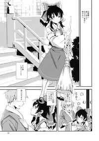 [Vitamin Gohan (Hasegawa Keita)] Reimu to Sugee Nakayoku Natta. (Touhou Project) [Digital]