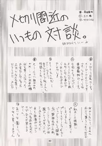 (C47) [Geiwamiwosukuu!! (Karura Syou, Tachi Tsubaki, Yukimura Tsugumi)] Geiwamiwosukuu!! ORIGINAL