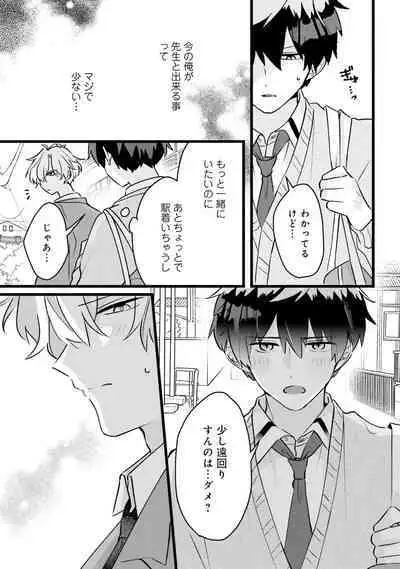 Shishunki ni wa Me no Doku desu