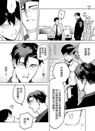 [Pokerou] Gochisou-sama ga Kikoenai! | 你还没说多谢款待! 01-04 [Chinese] [冒险者公会] [Decensored] [Digital]