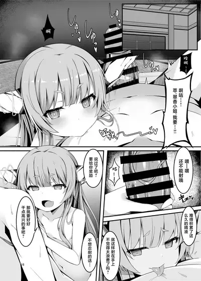 Onzen de Deatta Kouni ni Lolicon e to Otosarete kara no Ohanashi | 被在温泉遇到的小鬼调教成萝莉控的故事