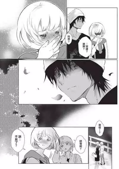 [Hirome Chisa] Kuroneko Kareshi〜Hatsujyouki Kemono no Zetsurinn H ni Gocyui！！～ | 黑猫男友～请注意发情期野兽带来的绝顶h！！～ Ch.1-2 [Chinese] [莉赛特汉化组]