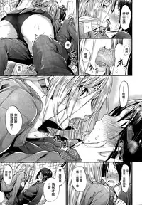 [Mikuni Mizuki] Encounter (COMIC Kairakuten Beast 2015-07) [Chinese] [無邪気漢化組]