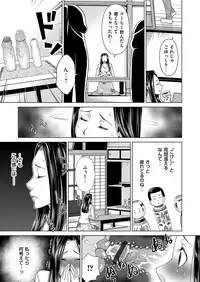 [Shiraishi Nagisa] Midarana Gibo to 4-nin no Musuko - A Nasty Mother-in-law and Four Sons