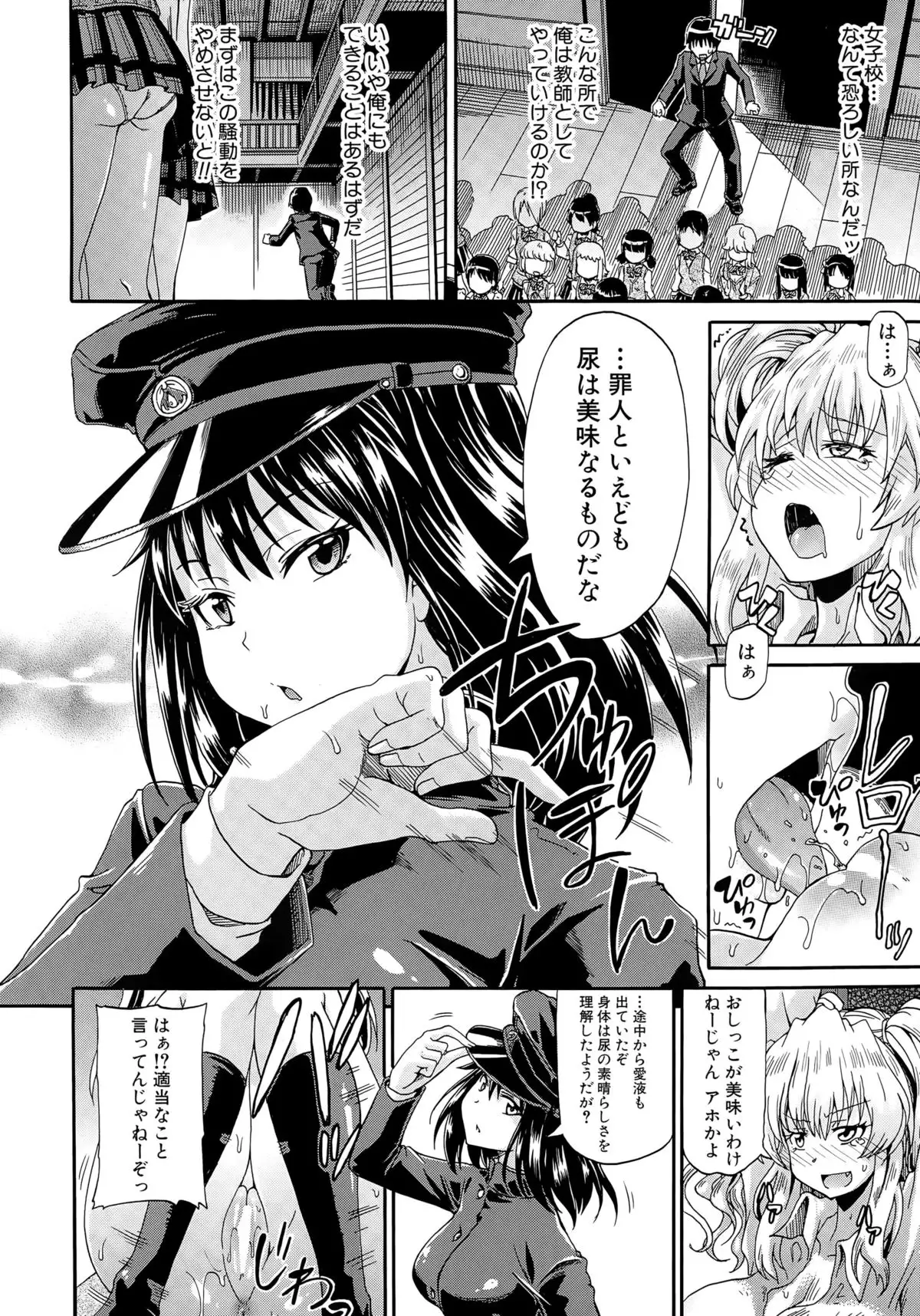 Shousui Awaremi!! Ch. 1-3