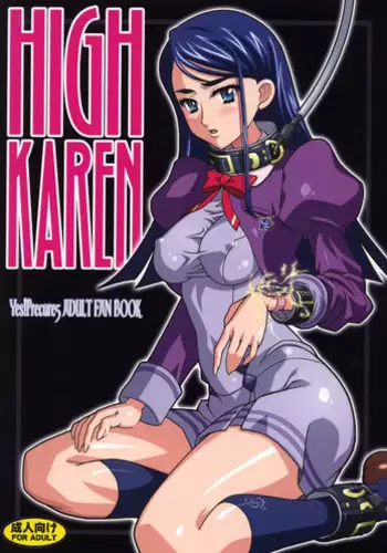 Raid Karen R (Yes! Precure 5) [English] [Rewrite]