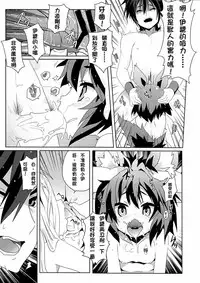 (FF24) [Nikoushikou (Nekosaki Aoi)] Yougi Jinsei - No Loli No Life (No Game No Life) [Chinese]
