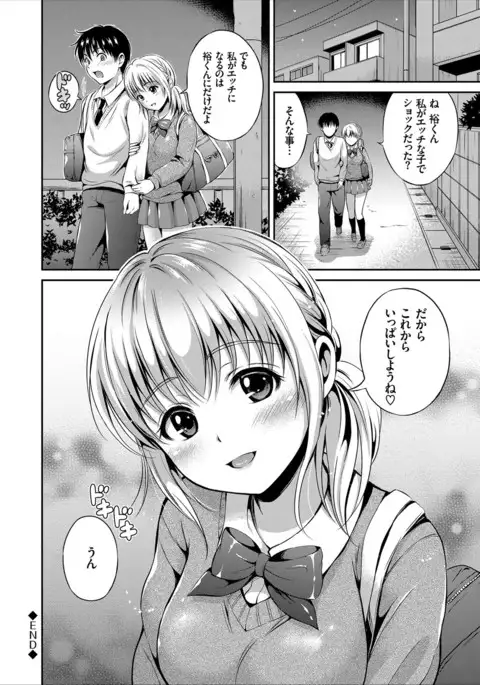 Ippai Aishite ♪ Dokidoki Bishoujo Select