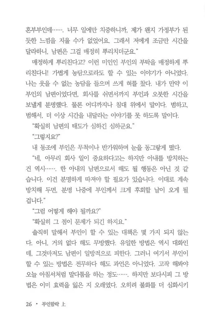 부인함락上