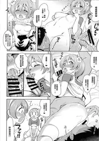 (C86) [Goromenz (Yasui Riosuke)] HAPPY LIFE (Love live!) [Chinese] [CE家族社]