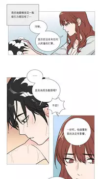 [The Jinshan] Sadistic Beauty Ch.1-25 [Chinese] [17汉化]