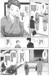 [Yu-ga] Hitozumajiwari | 淫亂人妻進行式 [Chinese]