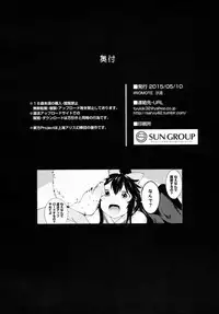 (Reitaisai 12) [IRIOMOTE (Saryuu)] Yatagarasu no Ongaeshi (Touhou Project)
