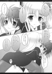 (COMIC1☆2) [Maho-Shinsengumi (Kouzuki Hajime)] Fate-san wa Josou Erio ga Osuki!? (Mahou Shoujo Lyrical Nanoha)