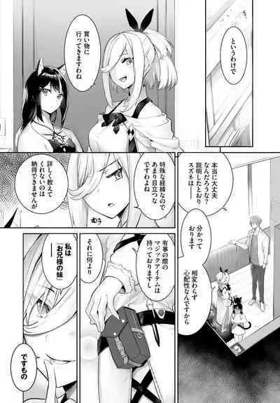 [Kyougoku Touya] Orokamono wa Nekomimi Dorei ni Izon suru ~Hajimete no Choukyou Seikatsu~ 01-21