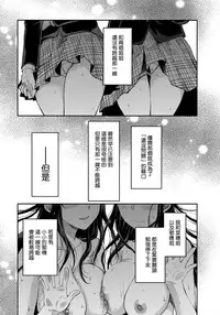 (C95) [Lv.X+ (Yuzuki N Dash)] Futago Ane + Omake no Hon | 兩個姐姐 [Chinese] [CE家族社×無邪気漢化組]