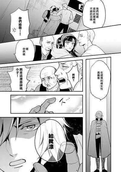 hanitora de sukuu i sekai hōkai | Honey Trap可以防止異世界崩壞 1-5 end