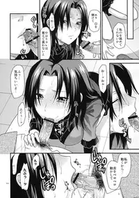 (SC49) [Lv.X+ (Yuzuki N Dash)] Another Another World