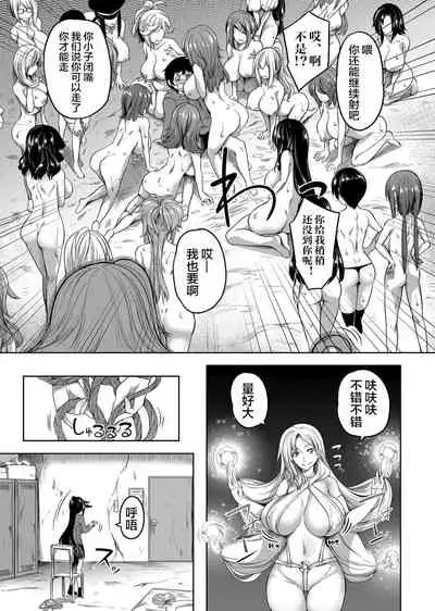 [Momiyama] Kyonyuu 81-nin o Shiawase ni Shinai to Soku Shibou Ch. 1～2 [Chinese] [鬼畜王汉化组]