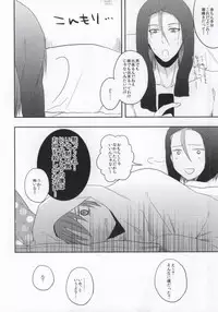 (CCTokyo132) [100S-R (Rihito)] Iukoto o Kikanai Inu wa Kirai da yo (Kuroko no Basuke)