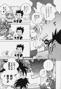 [Bureido] Shiruchichi