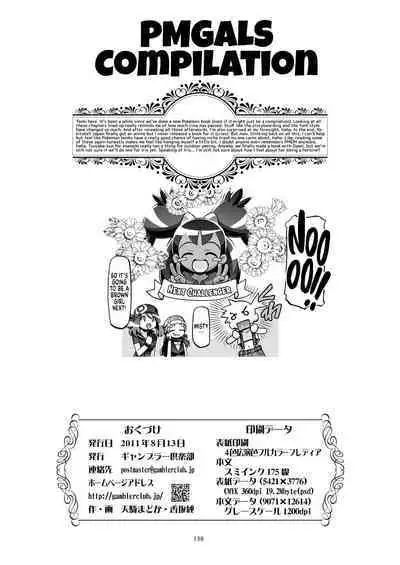 Hikari to Nozomi | Dawn And Zoey