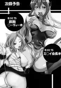 (C75) [AXZ (Hamon Ai)] Angel's stroke 22 Datenshi Gekitsui | Shoot down the Fallen Angel (Mahou Shoujo Lyrical Nanoha) [English] [biribiri]