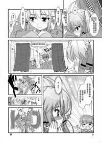 (Otokonoko Festival) [High-Spirit (Aogiri Penta)] Josou Musuko Vol. 05 (Josou Sanmyaku) [Chinese] [瑞树汉化组]