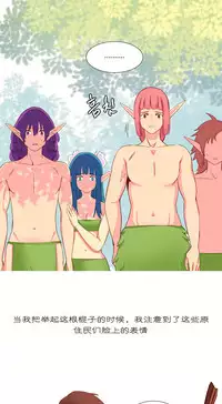 [Rozer] A World that I Rule | 我统治的世界 Ch.1-25 [Chinese]