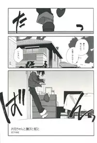 (C77) [Isindoujinkai (Various)] Emonogatari (Bakemonogatari)