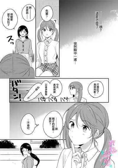 [Umou] Jounetsu to Kaite Seiyoku to Yomu1-9 | 写作热情读作情欲 1-9 [Chinese] [橄榄汉化组]