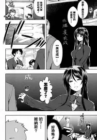 [Kaiduka] Tayun Purun Monyun [Chinese] [篆儀通文書坊漢化]
